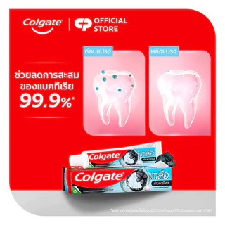 Colgate Salt Charcoal Toothpaste [150g x 2pcs] คอลเกต ยาสีฟันสูตรเกลือผสมถ่านชาร์โคล.