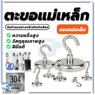ตะขอแม่เหล็กแขวน แกนหมุน 360 องศา ใช้งานอเนกประสงค์ จัดเก็บ แขวงของ