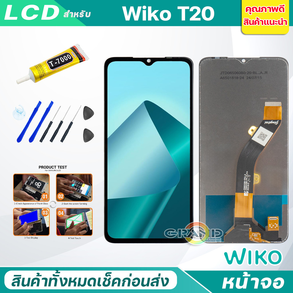 หน้าจอ Lcd wiko T20 จอ + ทัช อะไหล่จอ จอชุด พร้อมทัชสกรีน อินฟินิกซ์ wikoT20