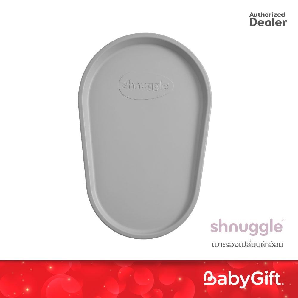 SHNUGGLE เบาะรองเปลี่ยนผ้าอ้อม