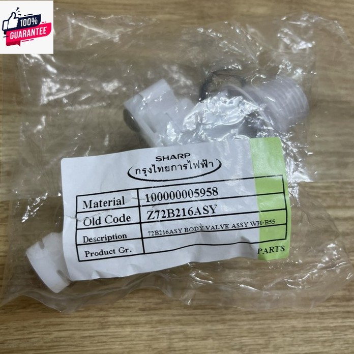 ชุดวาล์ว เครื่องทำน้ำอุ่น Sharp รุ่น WH-34,WH-B55,WH-B57 อะไหล่แท้