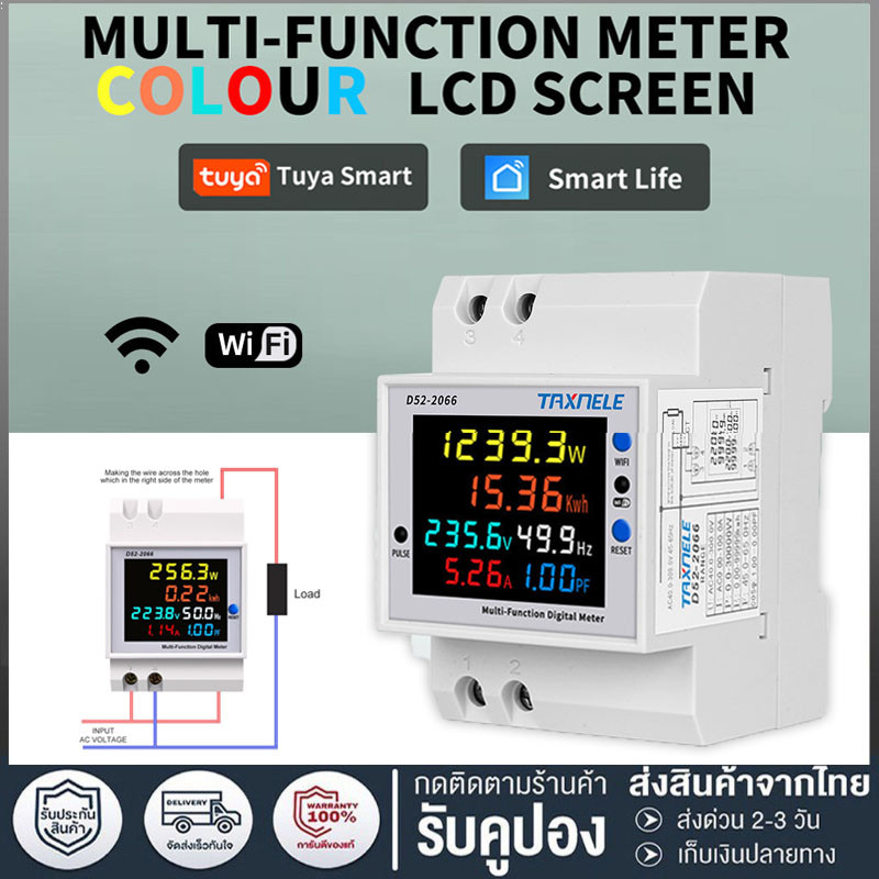 ET32-669 สมาร์ทมิเตอร์ 6in1 เครื่องวัดพลังงานดิจิทัล DIN-Rail AC โวลต์มิเตอร์ 110V 220V มิเตอร์อัจฉร