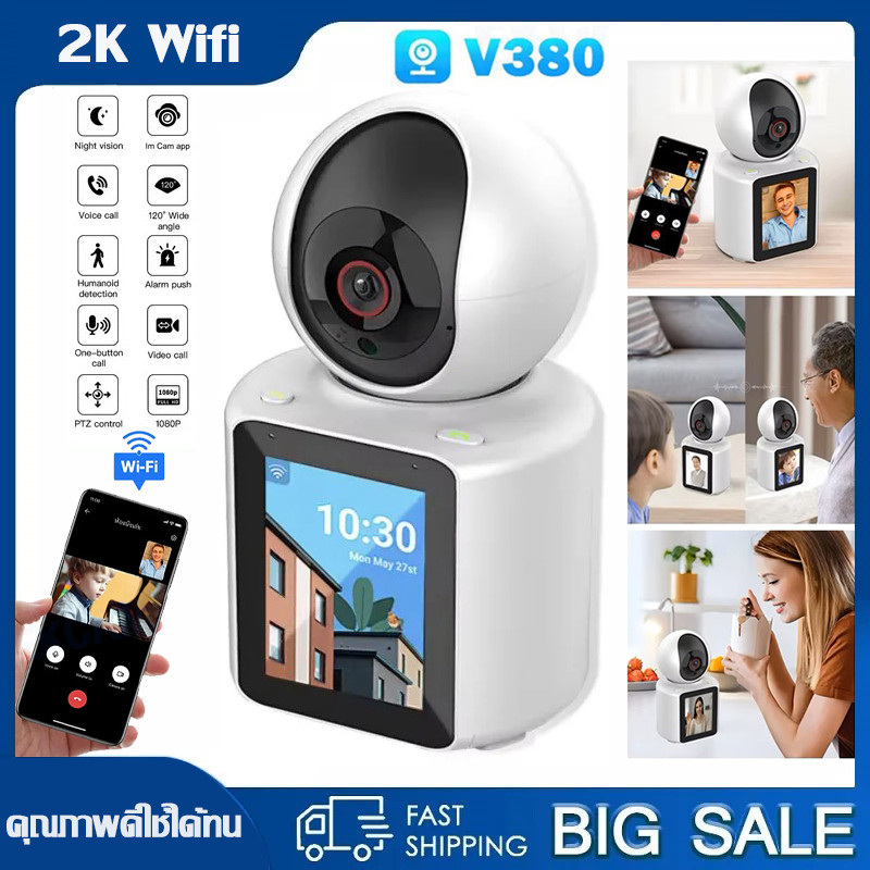 ✨ส่งจากไทย24ชม✨2K CCTV ครอบครัว กล้องวงจรปิด WiFi กล้องวงจรปิดไร้สาย วิดีโอคอลสองทาง ip cameraไร้สาย