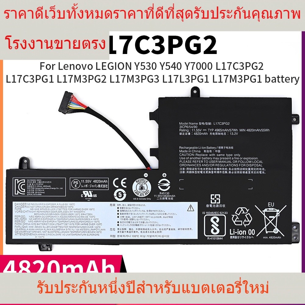 แบตเตอรี่แล็ปท็อปสำหรับ Lenovo Legion Y530 L17C3PG1 L17L3PG1 L17M3PG1 L17M3PG3