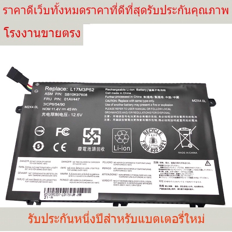 L17M3P52แบตเตอรี่แล็ปท็อปสำหรับ Lenovo ThinkPad E480 E485 E490 E580 E585 E590 R480 R580 L17C3P51 L17