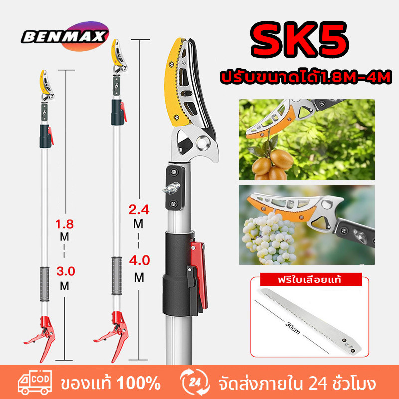 【สไลด์สองท่อน】กรรไกรตัดกิ่ง กรรไกรตัดผลไม้1.8-4 เมตร ใบเลื่อยมีความคม ทนทาน และถอดออกได้ การเก็บผลไม้ ตัดเปลี่ยนรวดเร็ว