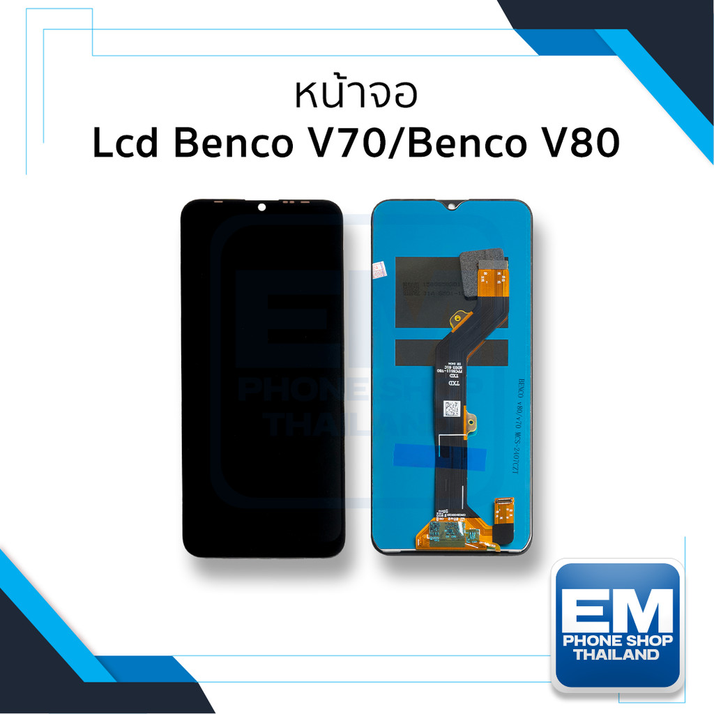 อะไหล่หน้าจอใช้สำหรับ Benco V70/Benco V80 จอฺBenco จอเบนโก จอมือถือ หน้าจอโทรศัพท์ อะไหล่หน้าจอ