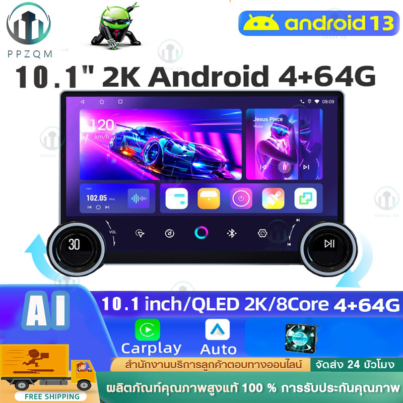 จอเครื่องเสียงรถยนต์ 10.1 นิ้ว วิทยุรถยนต์ 6RAM+64ROM android ระบบ Carplay การโต้ตอบด้วยเสียงของ AI