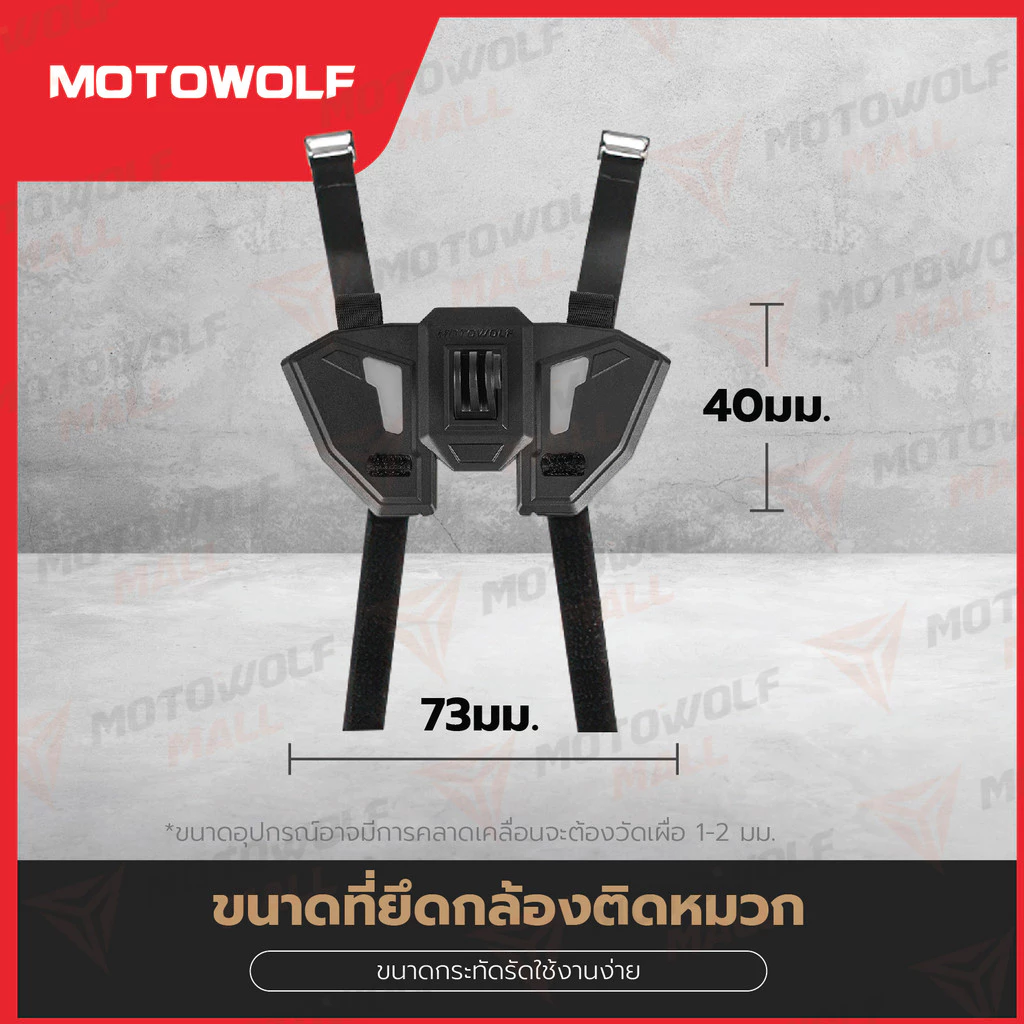 MOTOWOLF รุ่น 3534 ที่จับกล้อง ที่จับกล้องติดหมวดกันน็อค thumbnail 6