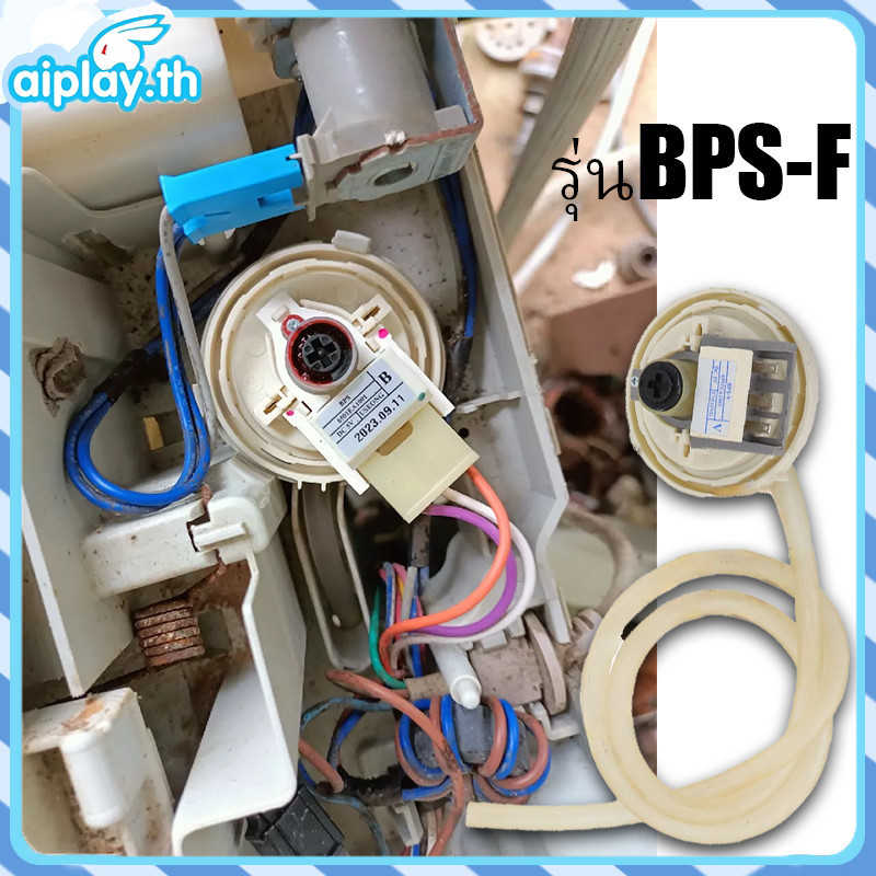 จัดส่งจากกรุงเทพ เพรสเชอร์ เซ็นเซอร์ระดับน้ำ LG แท้ D B R สวิทซ์ควบคุมระดับน้ำ เพรสเชอร์ อะไหล่เครื่องซักผ้า