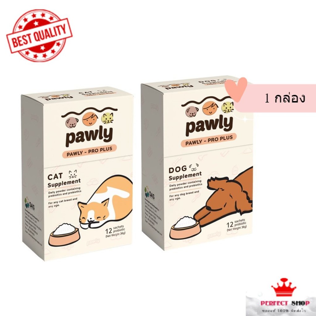 Pawly โปรพลัส ผงพรีไบโอติกและโปรไบโอติก สำหรับแมว สุนัข 1 กล่อง น้ำหนักสุทธิ 36 กรัม