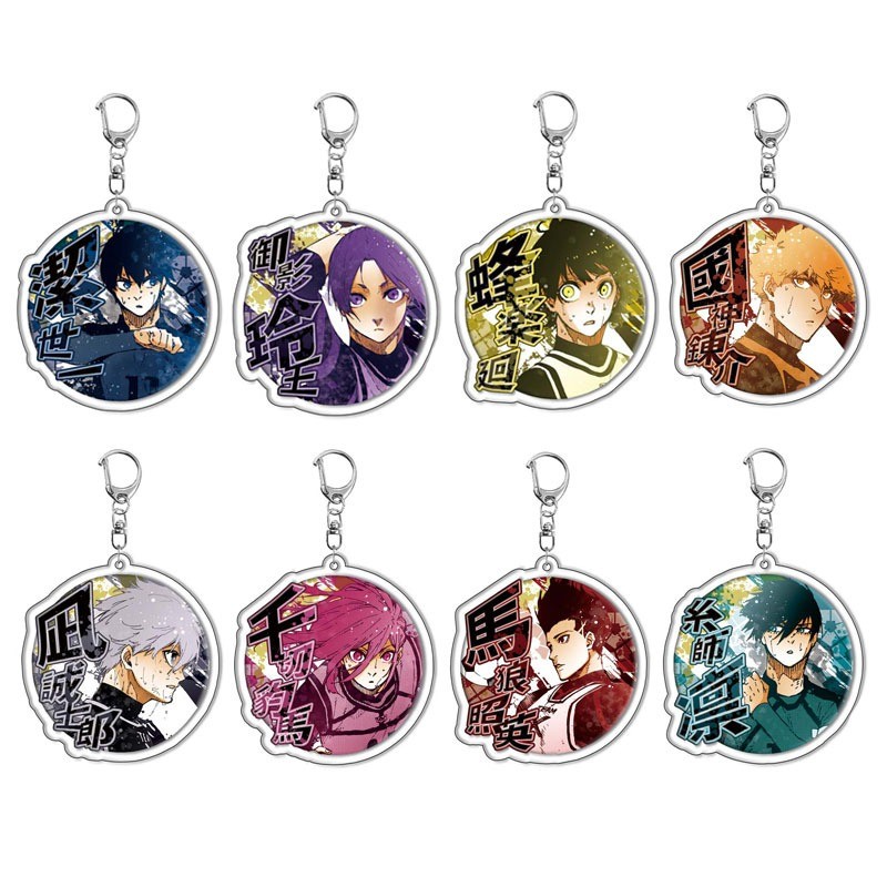 Blue LOCK Isagi Yoichi Chigiri Hyoma Seishiro Nagi อะนิเมะจี้รูปพวงกุญแจคอลเลกชันชุดของขวัญคอสเพลย์