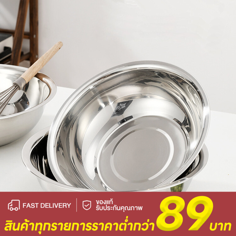 26-40ซม. สแตนเลส อย่างดี ชามสแตนเลส ถ้วยสแตนเลส ชามใส่ซุป ไม่ขึ้นสนิม ทนทานต่อการใช้งาน ทำความสะอาดง่าย มี 7ขนาด ความหนา