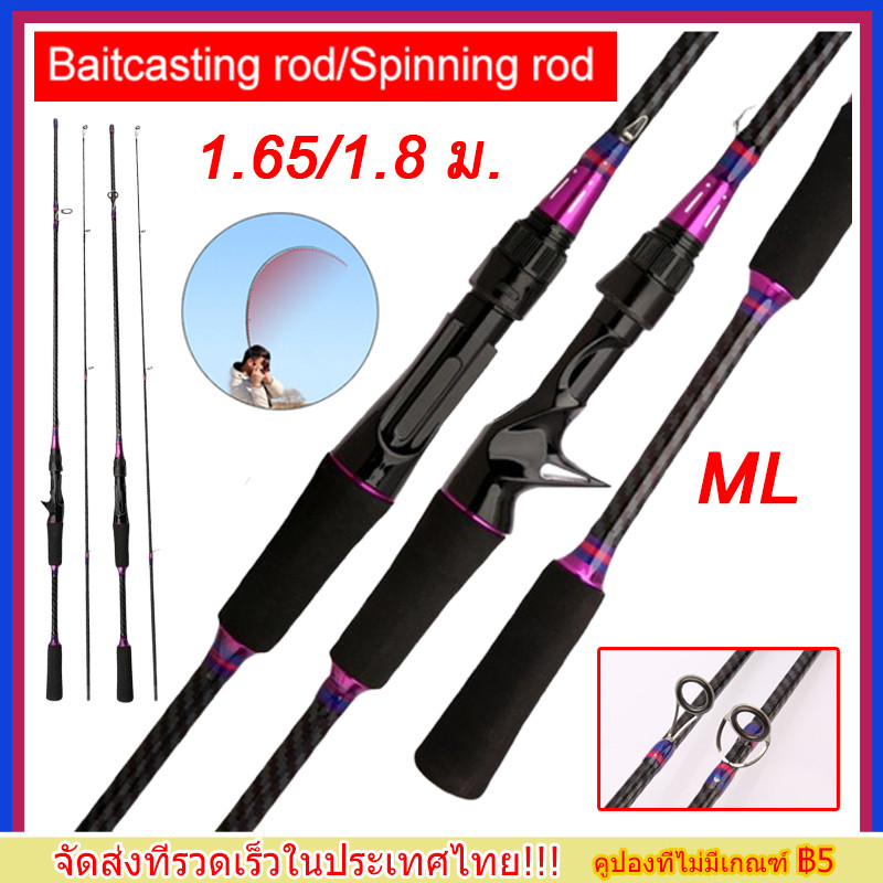 COD 1.65/1.8M เบ็ดตกปลา คันเบ็ตตกปลาหน้าดิน คันตกปลาน่าดิน พกพา
