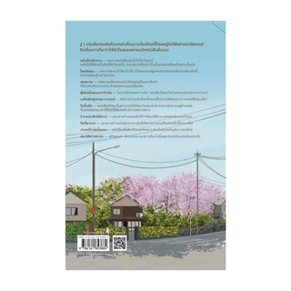 นายอินทร์ หนังสือ หนังสือเล่มหนา กาลเวลา และผู้คน
