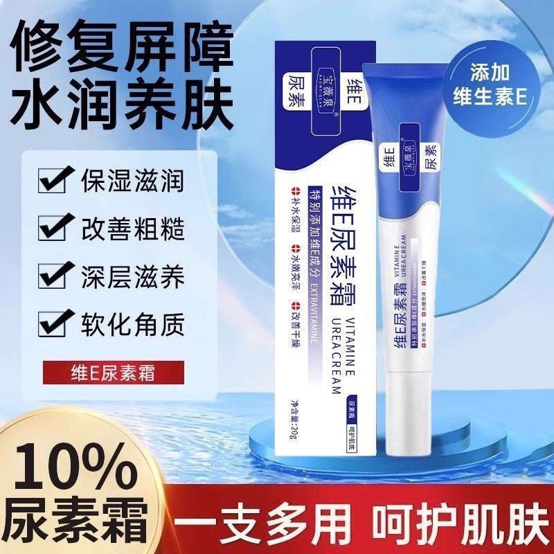 วิตามิน e Urea Cream Moisturizing Moisturizing Hand Care e Body Lotion Baby Micro Spring แบรนด์อย่าง