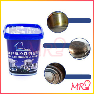 จัดสงเร็ว ครีมขัดคราบ น้ำยาขัดหม้อดำ  ขจัดคราบเอนกประสงค์ ขั…
