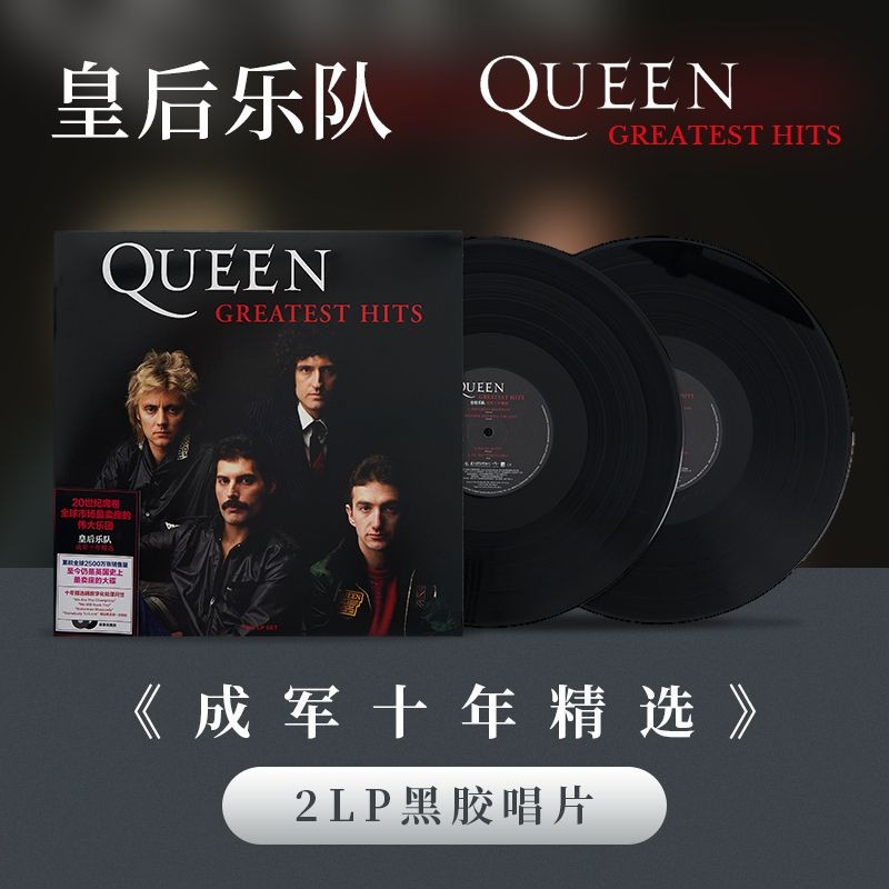 ของแท้ Queen Queen Band 2LP แผ่นเสียงไวนิล 40 ซม.แผ่นเสียงอัลบั้มยุโรป American Rock เพลงภาษาอังกฤษ 