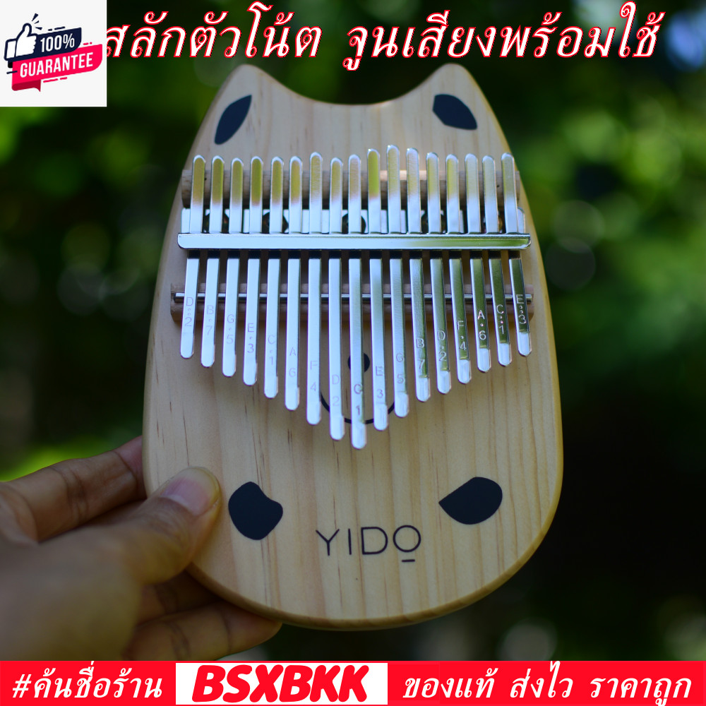 Smiley Cat Kalimba 17 Key คาลิมา 17 คีย์  priceถูก เyearยโนนิ้วมือ เพลทไม้สน ลายแมวยิ้ม BSXBKK Kalim