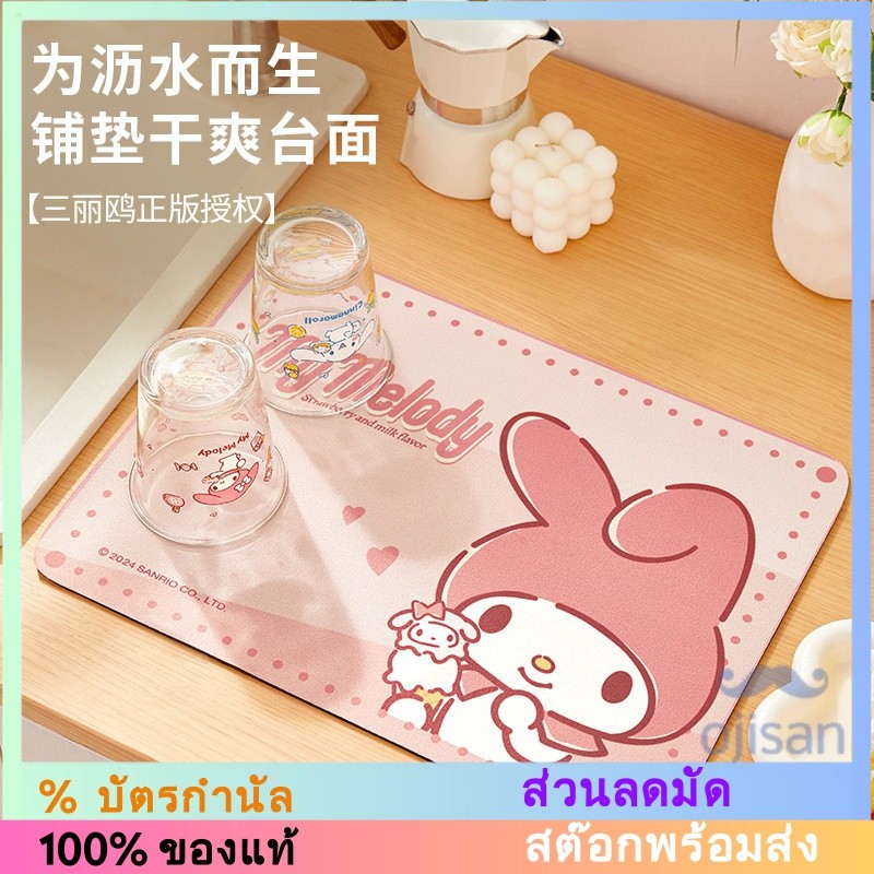 [Sanrio][Hello Kitty]เสื่อระบายน้ำ Diatom Mud Kitchen แผ่นดูดซับ[HK]