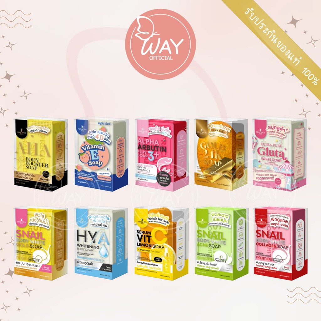 เพรชเชิส สกิน ไทยแลนด์ โซป 80g Precious Skin Thailand Soap 80g