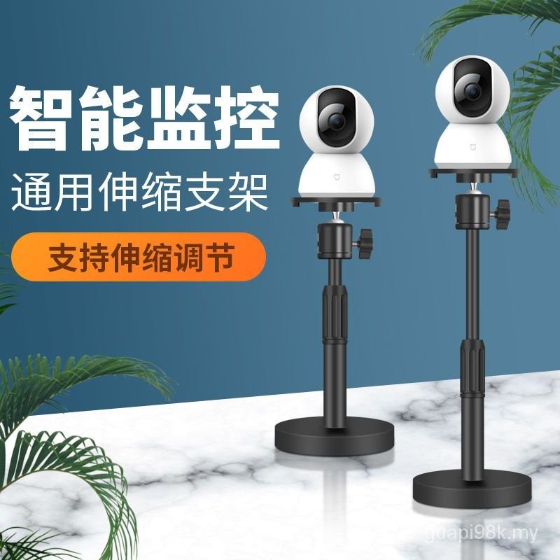กล้องเฝ้าระวังวงเล็บยืดไสลด์ Hikvision Fluorite Cloud Universal ขาตั้งกล้อง Mount ฐานเดสก์ท็อป Universal Tripolojill支架 三脚架 กล้องส่องทางไกล หด