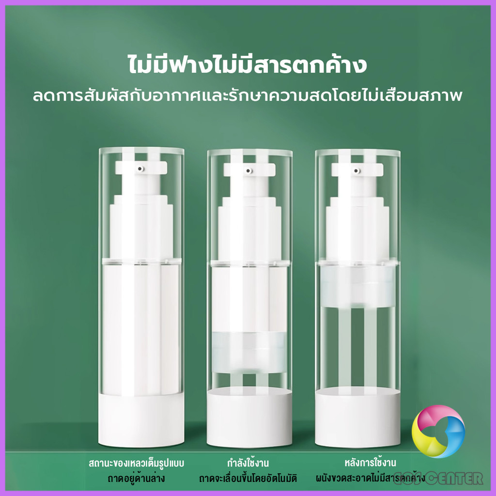 E.C. ขวดปั๊มสูญญากาศ ขวดสเปรย์ ขวดใส่ครีม 15ml/50ml/100ml ขวดย่อยการเดินทาง Spray bottle