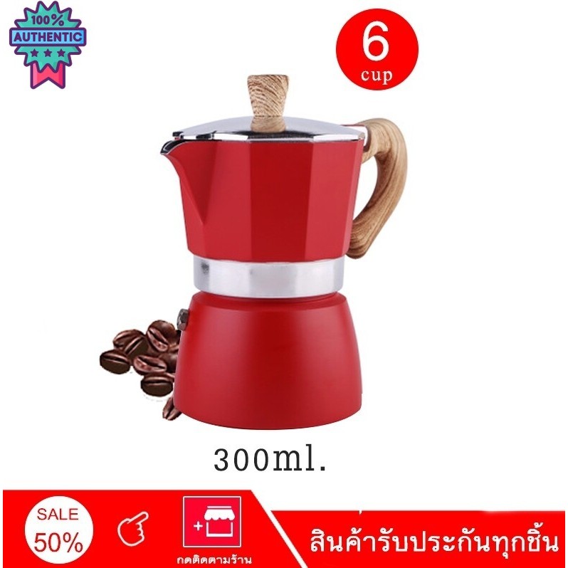 LZA หม้อต้มกาแฟ Moka Pot รุ่นK91สีแดง ต้มกาแฟ ขนาด 6 คัพ 300 ml. และ 3 คัพ 150 ml. สินค้าคุณภาพเกรดA