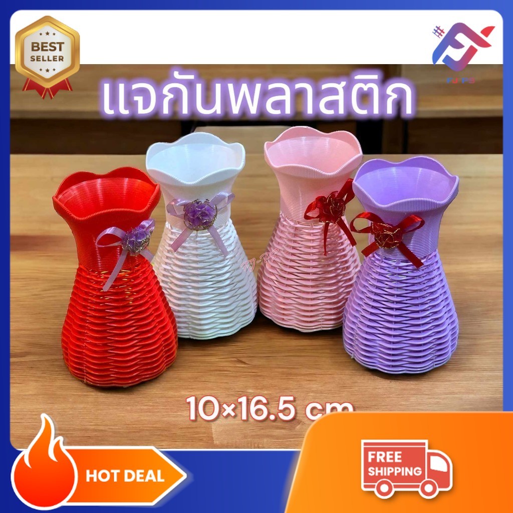 แจกันพลาสติก แจกันดอกไม้ แจกัน ขนาด 10*16.5 cm สีสันสวยงาม