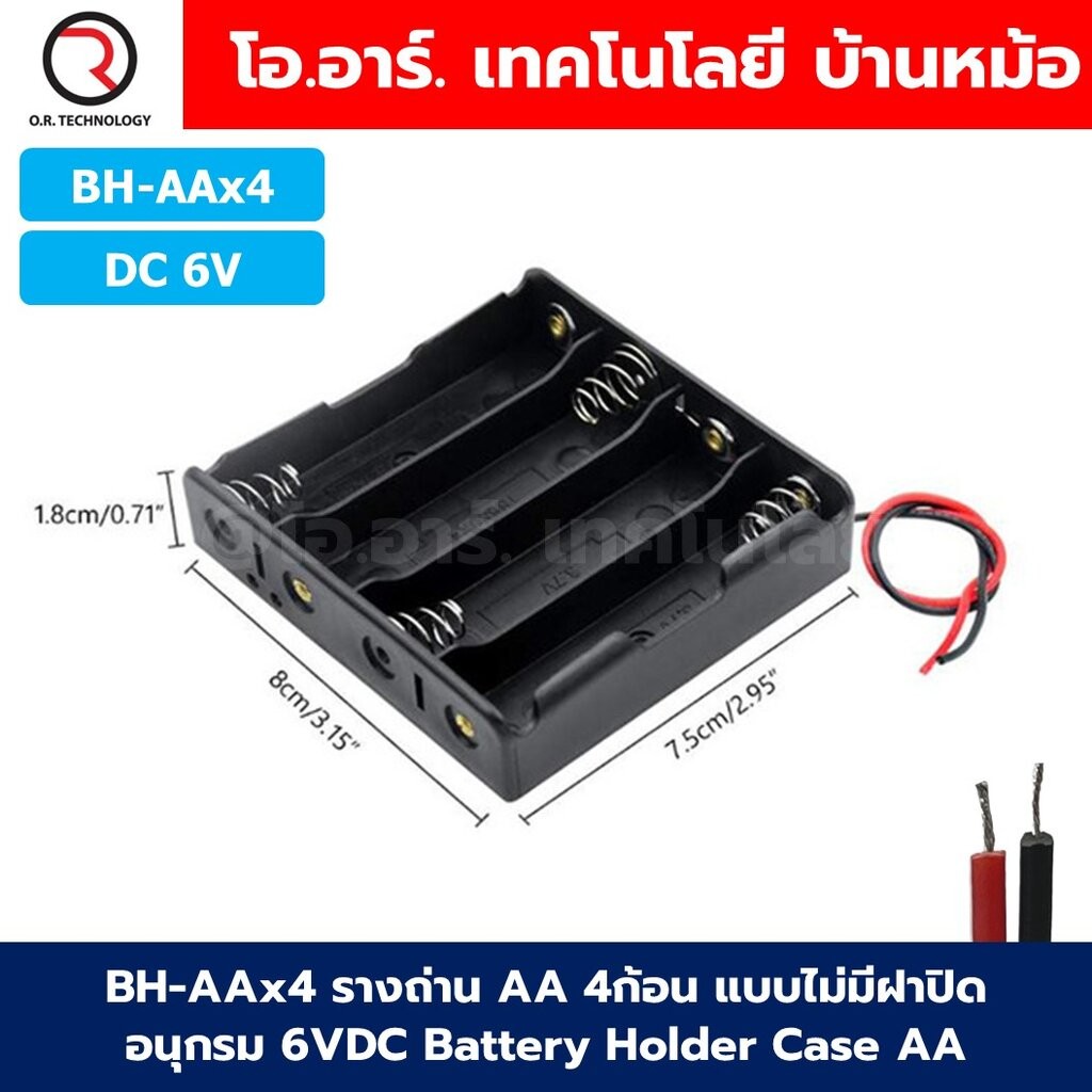 BH-AA รางถ่าน AA 1/2/3/4/8ก้อน แบบมีฝาปิด/ไม่มีฝาปิด อนุกรม Battery Holder Case Box AA 1.5-12VDC กล่องใส่ถ่าน ที่เก็บ...