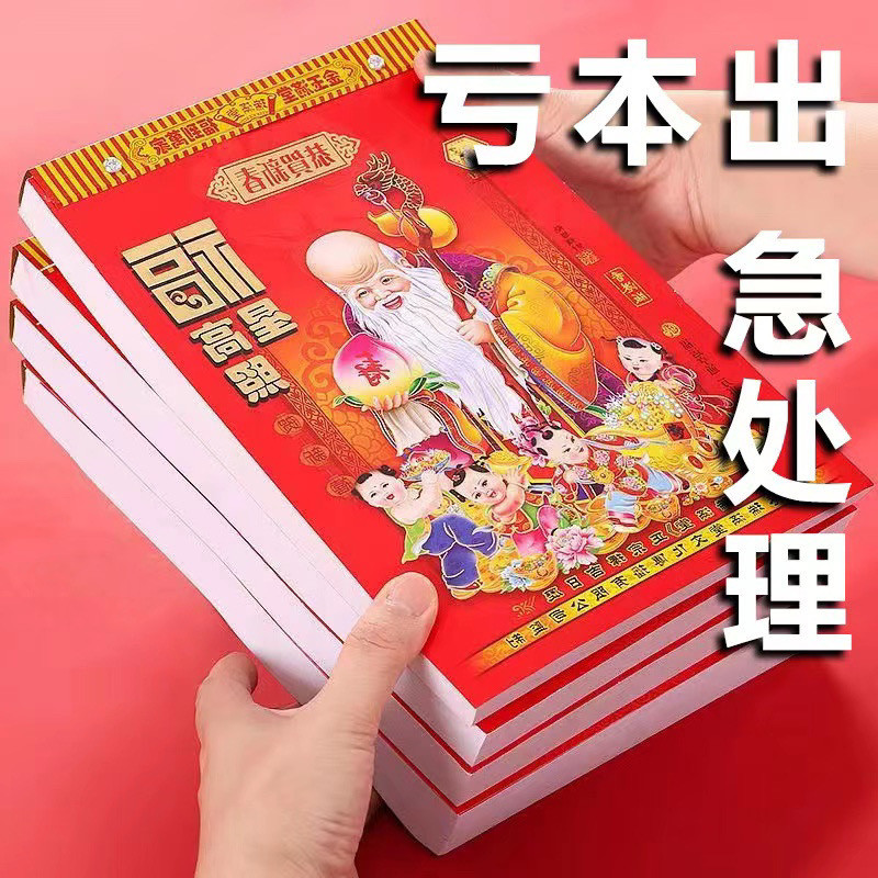 ] ปฏิทิน 2025 มือฉีก ปฏิทินสีเหลืองเก่า ปฏิทินติดผนัง ปีงู หนึ่ง หน้า ปฏิทินฉีกขาด ปฏิทินเก่า 2025 ป