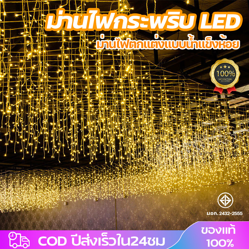 Icicle Light 40/96LED Fairy String ไฟชายคาตกแต ม่านไฟนางฟ้า LED USB พร้อม 8 โหมด สําหรับตกแต่งห้อง คริสต์มาส