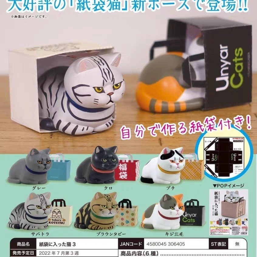 Kitan Cat Gashapon Mystery Box blind box เดสก์ท็อปเครื่องประดับของขวัญสําหรับคน