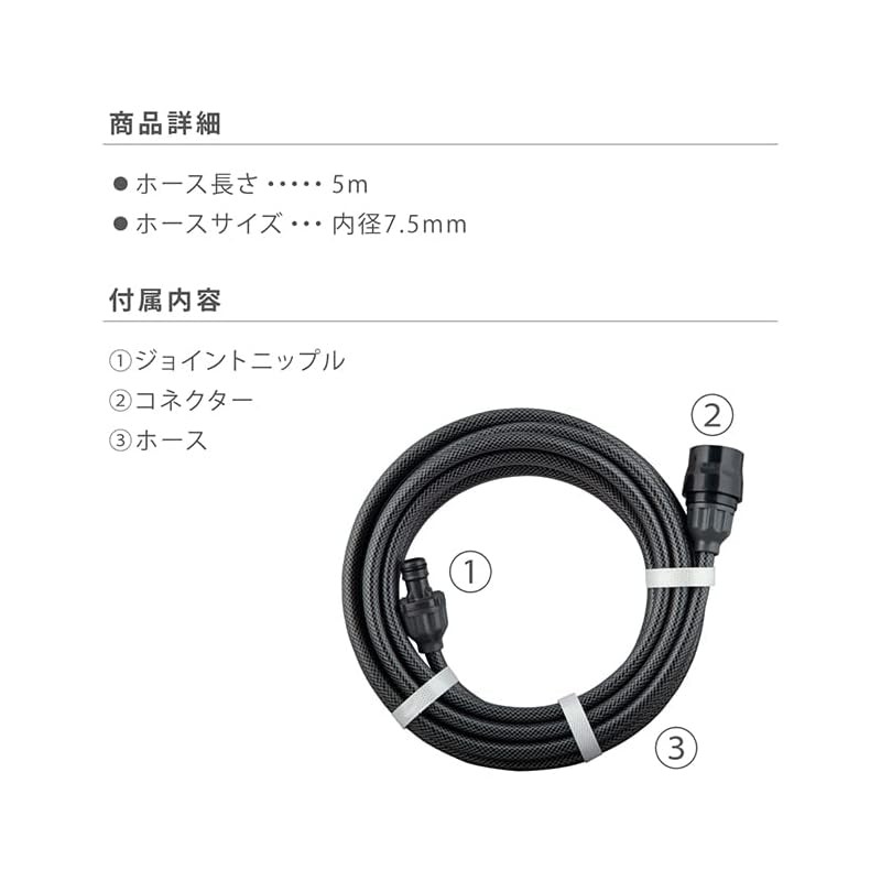 Takagi Hose Extension 5m Inner Diameter 7.5mm Gray