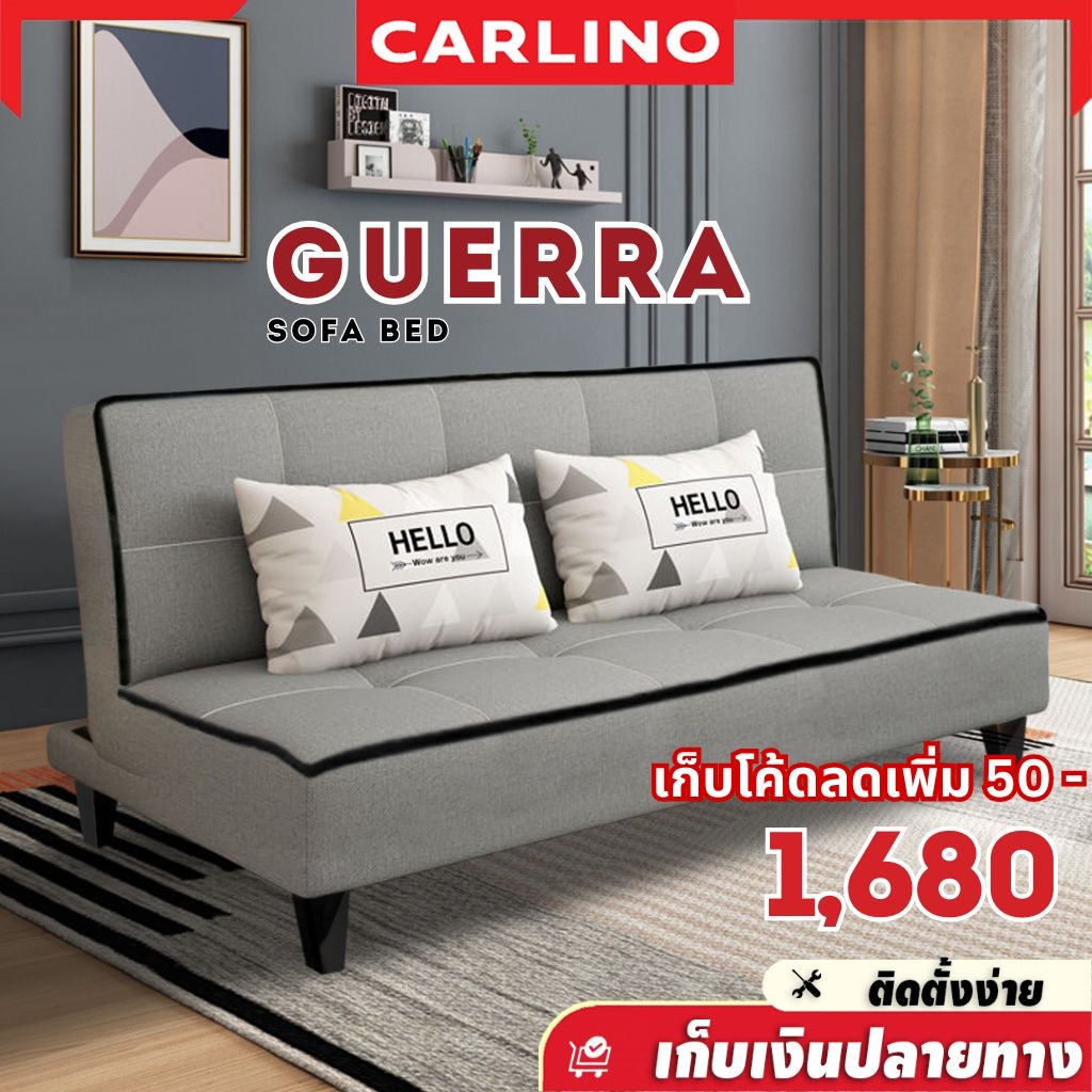 พร้อมส่ง!! Carlino:โซฟาเบด สามารถพับนั่ง ปรับนอนเป็นเตียงได้ ทำจากผ้าแคนวาส อายุการใช้งานยาวนาน สีไม่ซีดง่าย Guerra Sofa