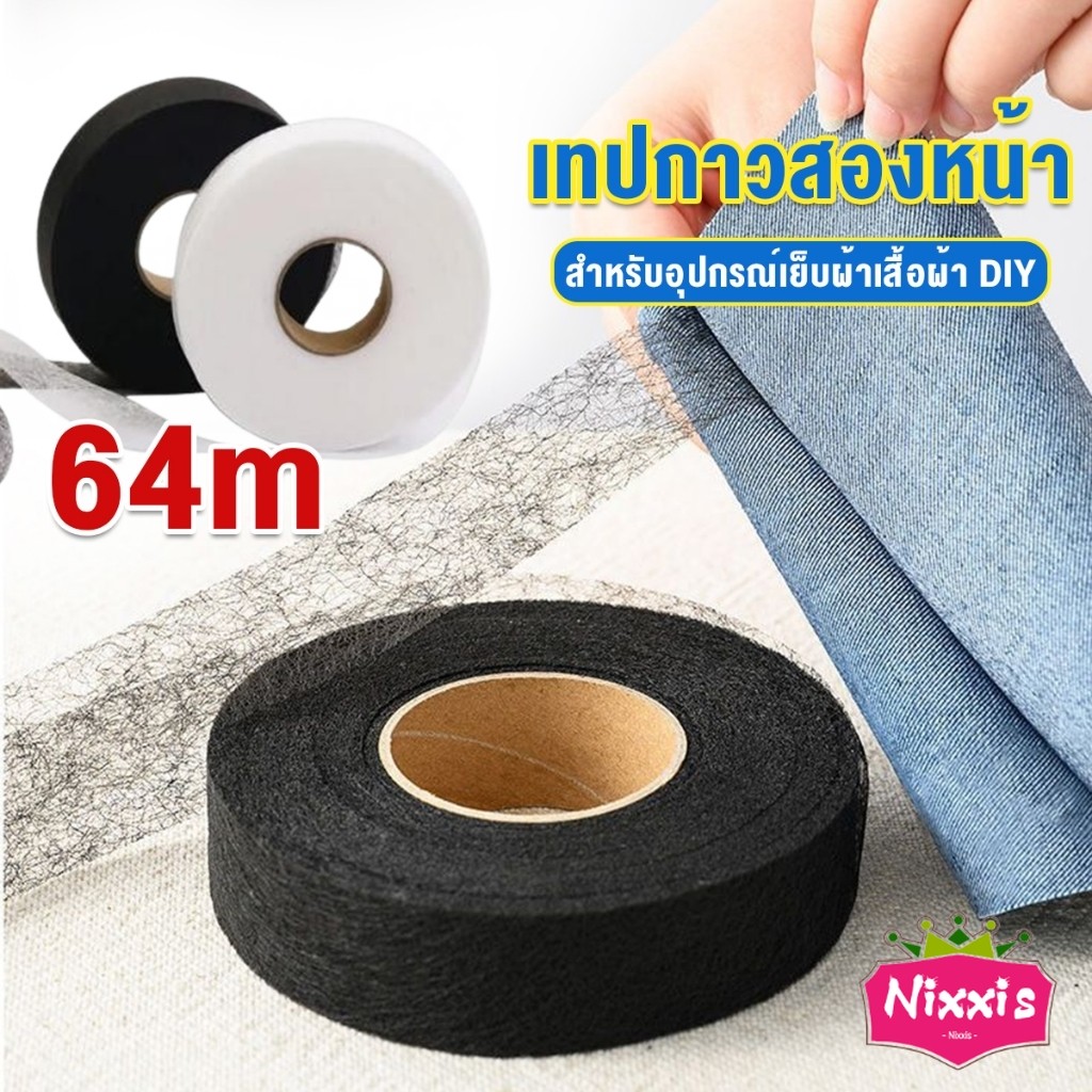 NIS เทปสองด้าน ความยาว 64m สำหรับอุปกรณ์เย็บผ้าเสื้อผ้า DIY Interlining tape