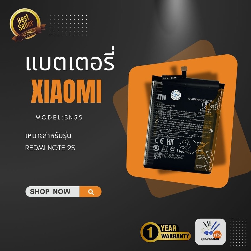 แบตเตอรี่ Xiaomi REDMI note 9s (BN55) งานแบตเตอรี่ รับประกัน3เดือน พร้อมจัดส่งด่วน | แถมฟรี