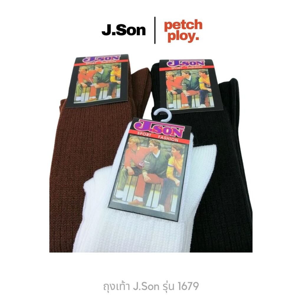 (1คู่) JSon รุ่น 1679 ถุงเท้านักเรียนเจสันไหมพรมยาว15นิ้ว รูปที่ 3