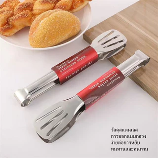 ที่คีบอาหาร ที่คีบเนื้อ ที่คีบขนมปัง ที่คีบเนื้อ BBQ ที่คีบสแตนเลส สแตนเลสหนา ปากแบน 7/9 นิ้ว