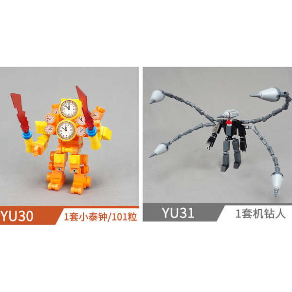 ของเล่น เลโก้ เข้ากันได้กับ Lego Toilet Man, Drill Bit, Mecha Man, Quad Drill Arm Man, Titan Bell Mi