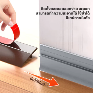AIKOKY ซีลขอบประตู 90*4cm กั้นประตู กันลม เหมาะสำหรับประตูทุกประเภท ตอบสนองความต้องการที่หลากหลาย