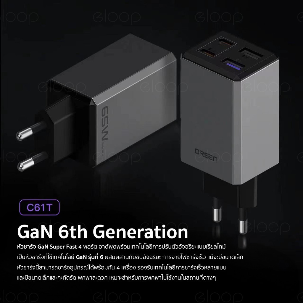 [629บ.โค้ดคุ้ม] Orsen by Eloop C61T หัวชาร์จเร็ว GaN 65W 4 พอร์ต USB Type C PD QC PPS Adapter หัวปลั๊ก EU - รูปที่ 2