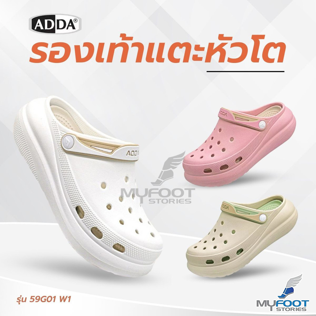 ถูกสุด! รองเท้าหัวโตส้นตึก ส้นสุง 2.5นิ้ว Adda รุ่น 59G01-W1 ไซส์ 4-7