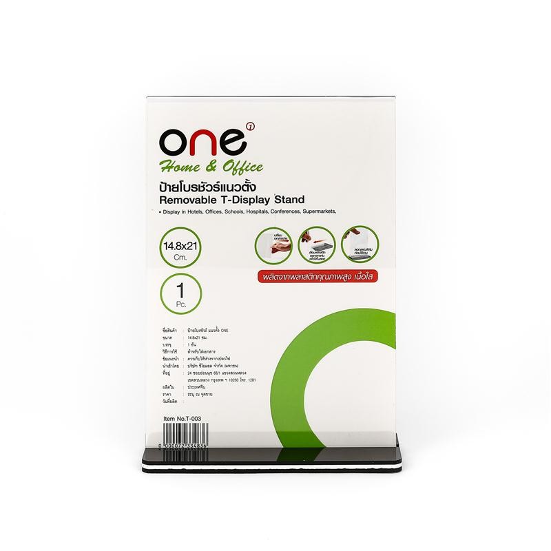 ป้ายโบร์ชัวร์ แนวตั้ง 14.8x21 ซม. สีใส ONE T-003