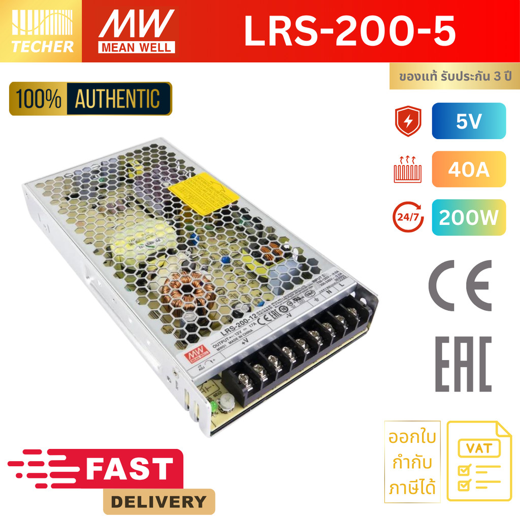 LRS-200-5 | MEAN WELL 5V 200W 40A Switching Power Supply