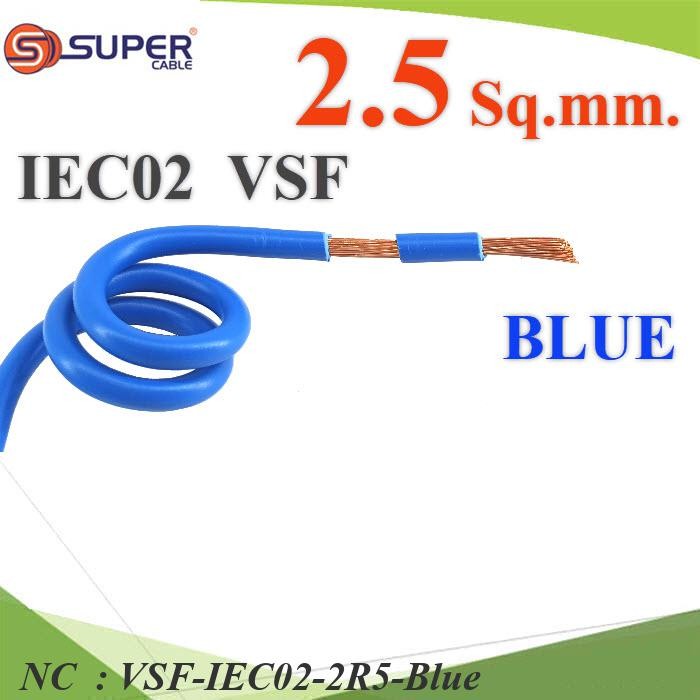NC (ระบุความยาว) สายไฟ คอนโทรล VSF THW-F 60227 VSF-IEC02-2R5-Blue