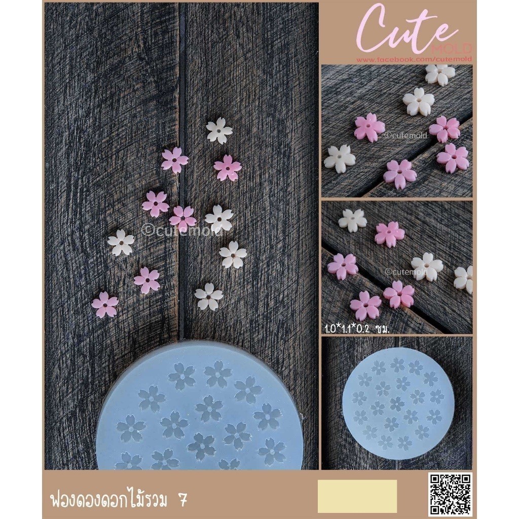 พร้อมส่ง// พิมพ์ซิลิโคน ฟองดอง ดอกไม้ ซากุระ ฟองดองดอกไม้รวม แบบที่ 7
