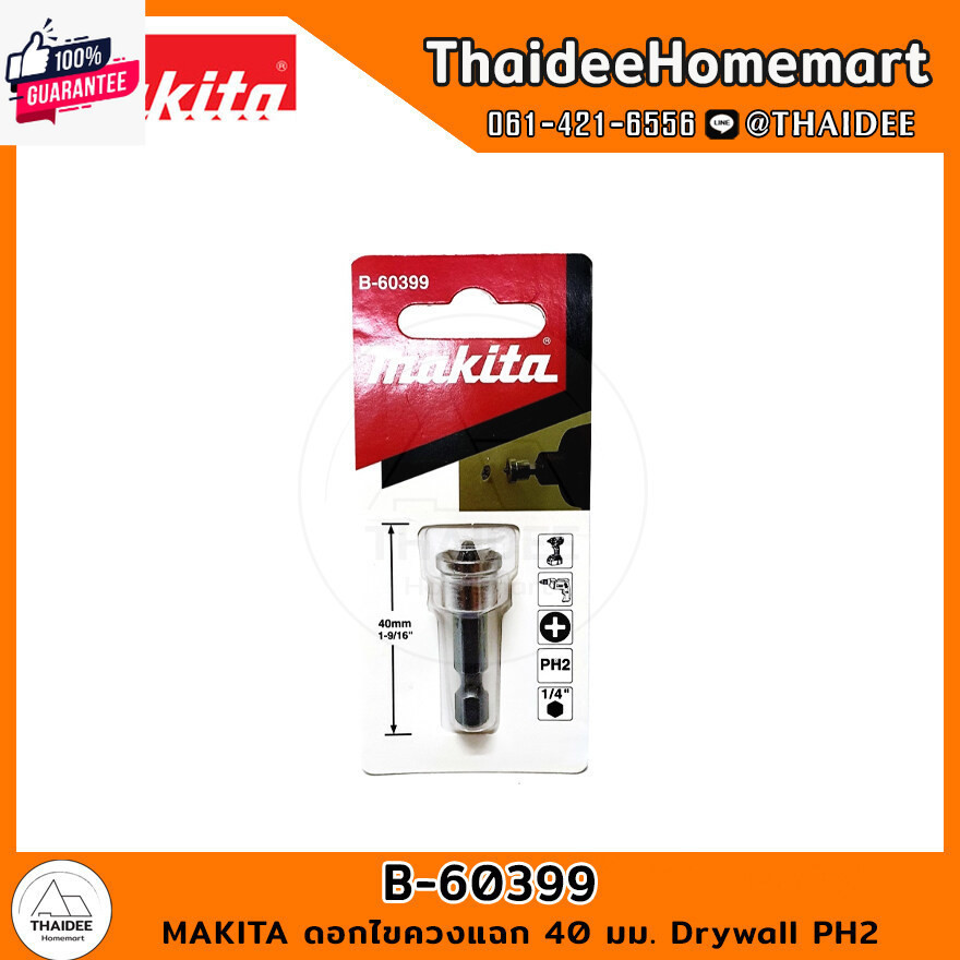 MAKITA ดอกไขควงแฉก 40 มม. Drywall PH2 B-60399