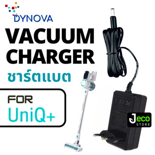Dynova UniQ+ Charger｜ชาร์จแบต UniQ+｜แท่นชาร์จ UniQ+｜ที่ชาร์จ…