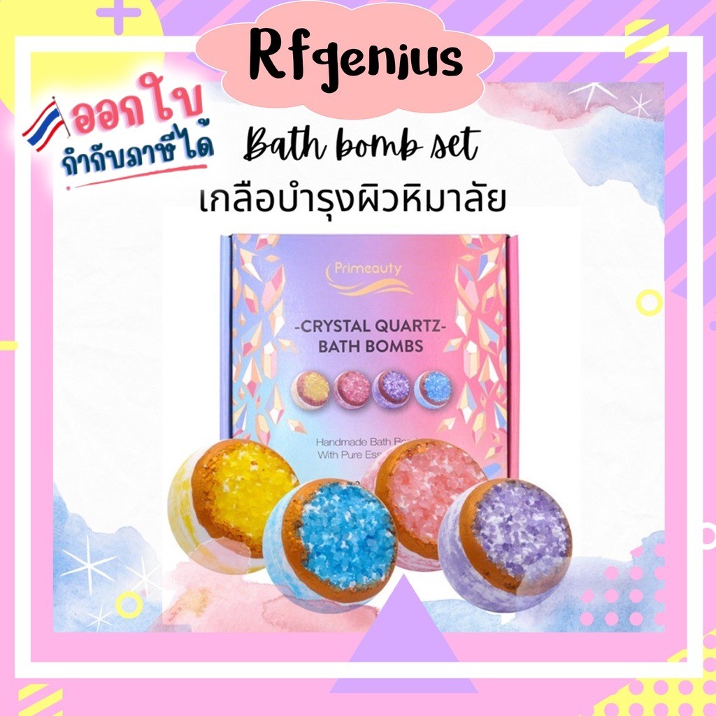 (สินค้าพร้อมส่งจากไทย) Crystal Quartz bath bomb box set สบู่แช่ตัว สบู่ทำสปา สบู่ขัดผิว (A4)